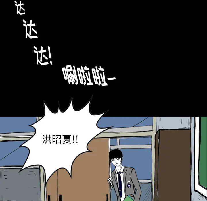 梦魇[顶通]韩漫全集-第13话无删减无遮挡章节图片 