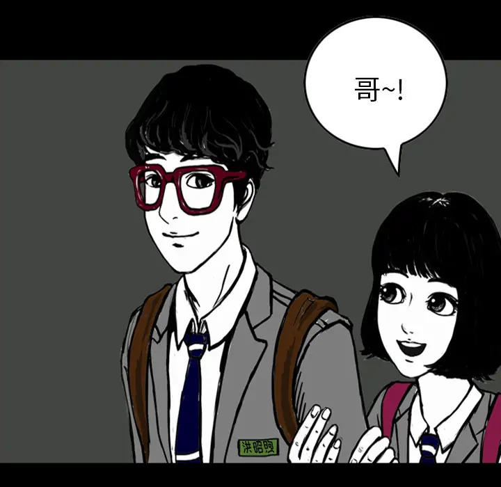 梦魇[顶通]韩漫全集-第13话无删减无遮挡章节图片 