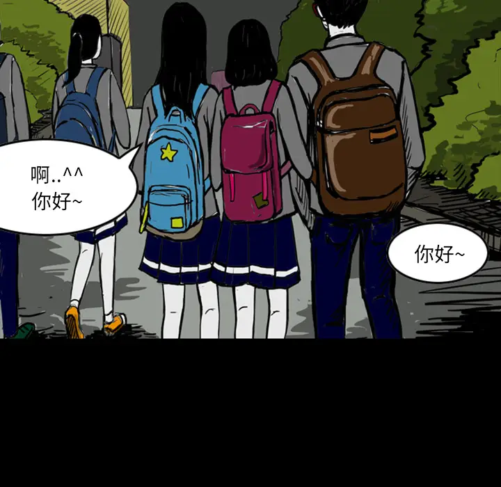 梦魇[顶通]韩漫全集-第13话无删减无遮挡章节图片 