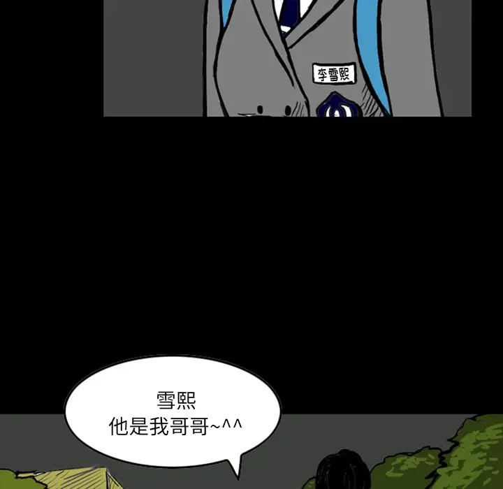 梦魇[顶通]韩漫全集-第13话无删减无遮挡章节图片 