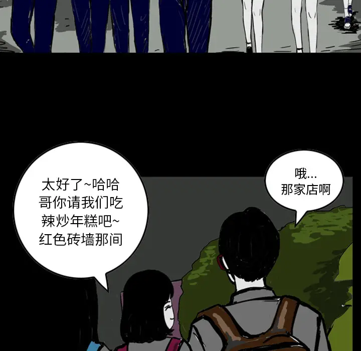 梦魇[顶通]韩漫全集-第13话无删减无遮挡章节图片 