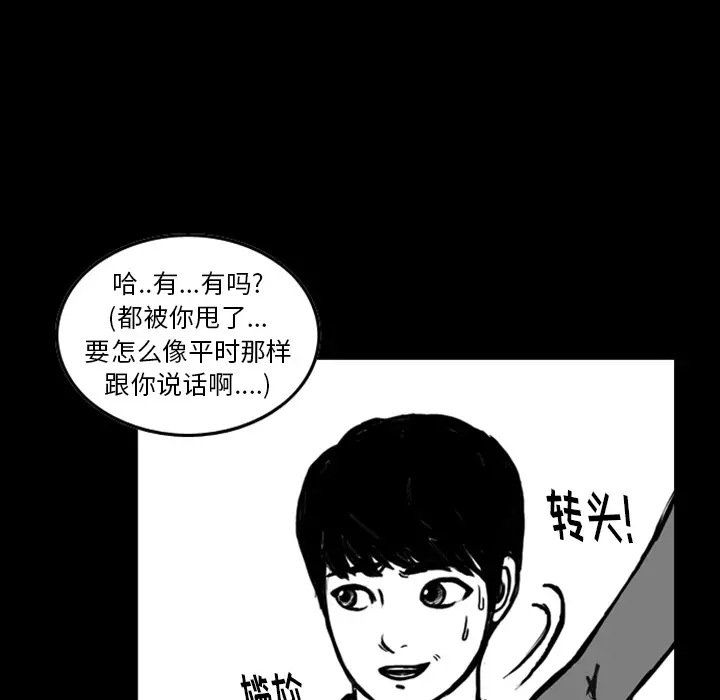 梦魇[顶通]韩漫全集-第13话无删减无遮挡章节图片 