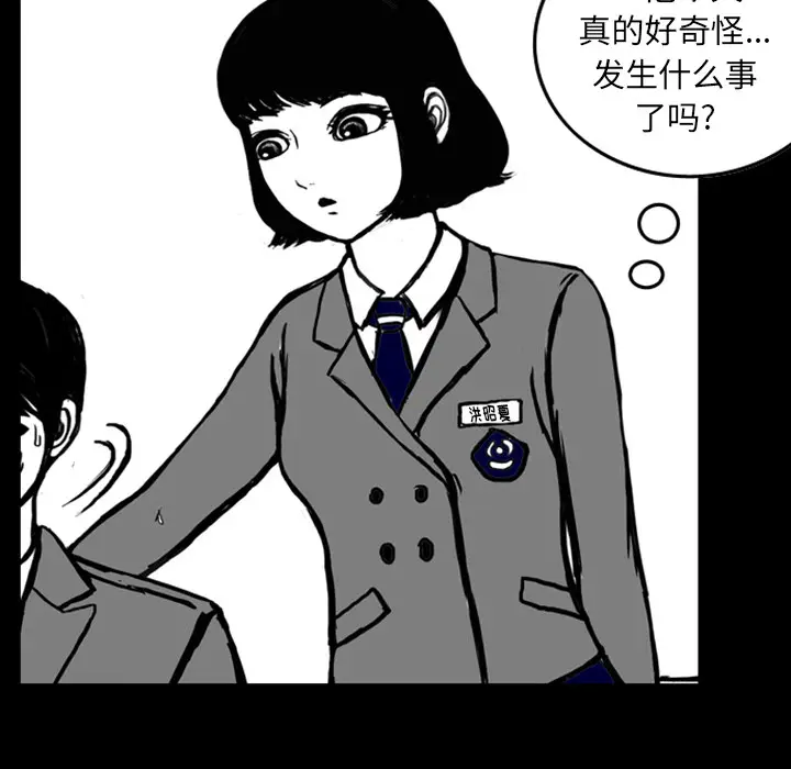 梦魇[顶通]韩漫全集-第13话无删减无遮挡章节图片 
