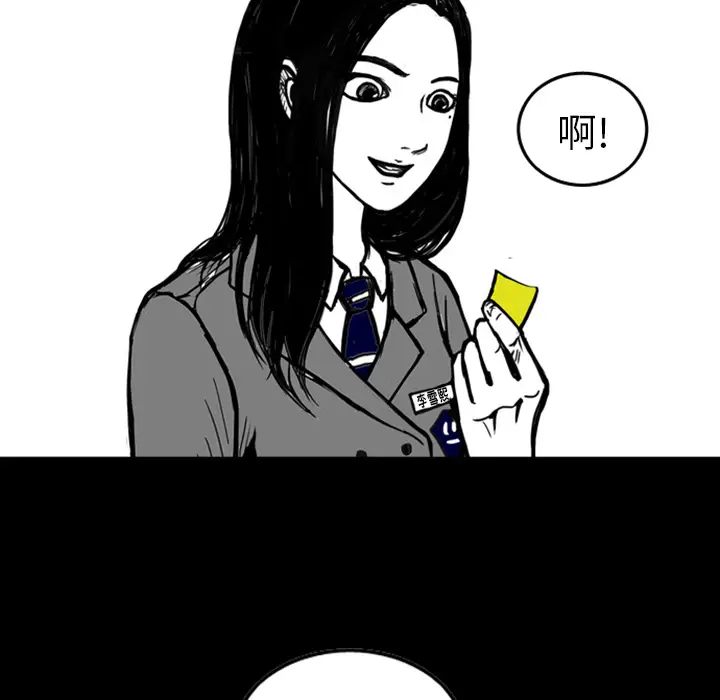 梦魇[顶通]韩漫全集-第13话无删减无遮挡章节图片 