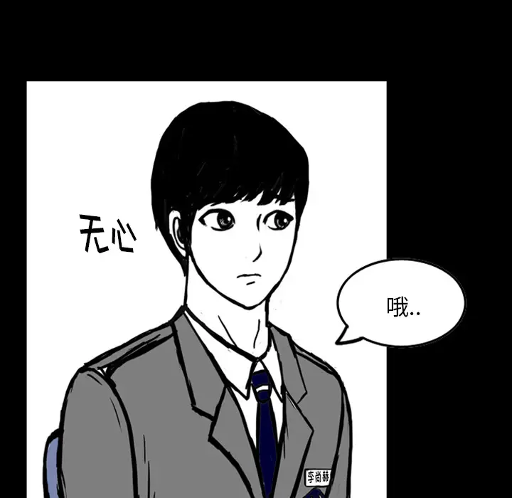 梦魇[顶通]韩漫全集-第13话无删减无遮挡章节图片 