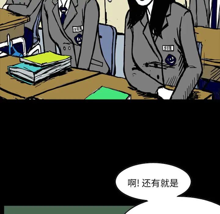 梦魇[顶通]韩漫全集-第13话无删减无遮挡章节图片 