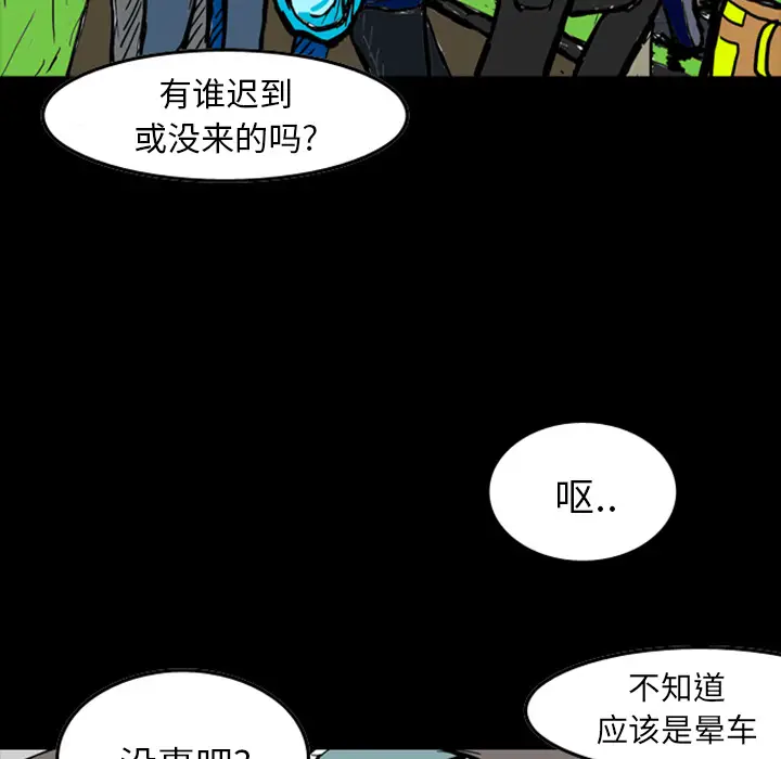 梦魇[顶通]韩漫全集-第13话无删减无遮挡章节图片 