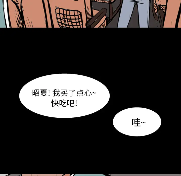 梦魇[顶通]韩漫全集-第13话无删减无遮挡章节图片 