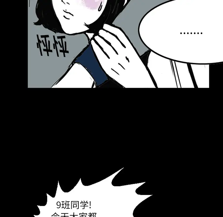 梦魇[顶通]韩漫全集-第13话无删减无遮挡章节图片 