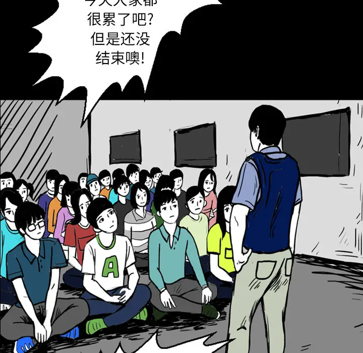 梦魇[顶通]韩漫全集-第13话无删减无遮挡章节图片 