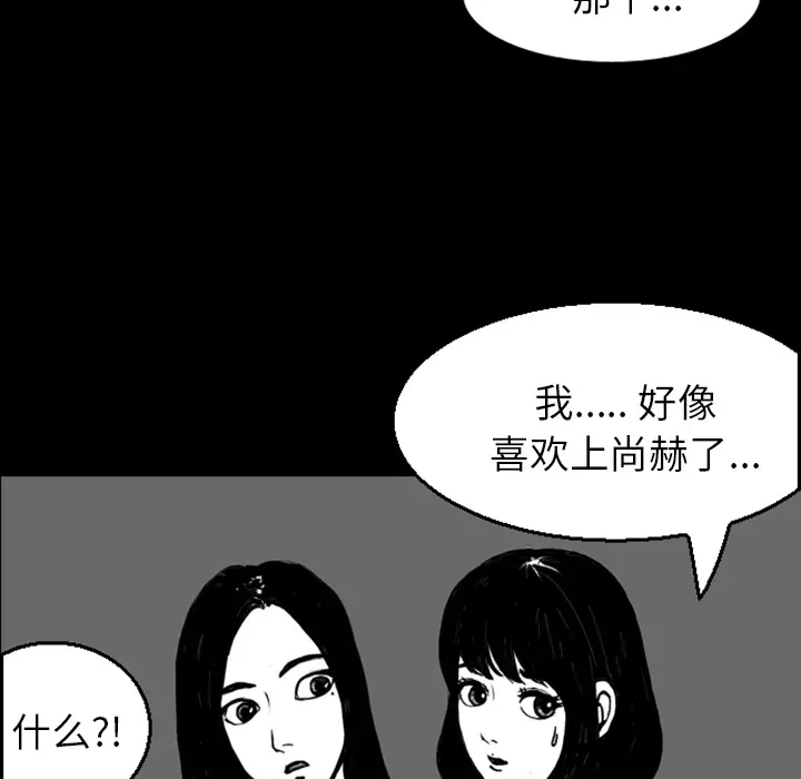 梦魇[顶通]韩漫全集-第13话无删减无遮挡章节图片 