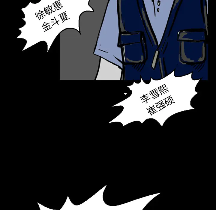 梦魇[顶通]韩漫全集-第13话无删减无遮挡章节图片 