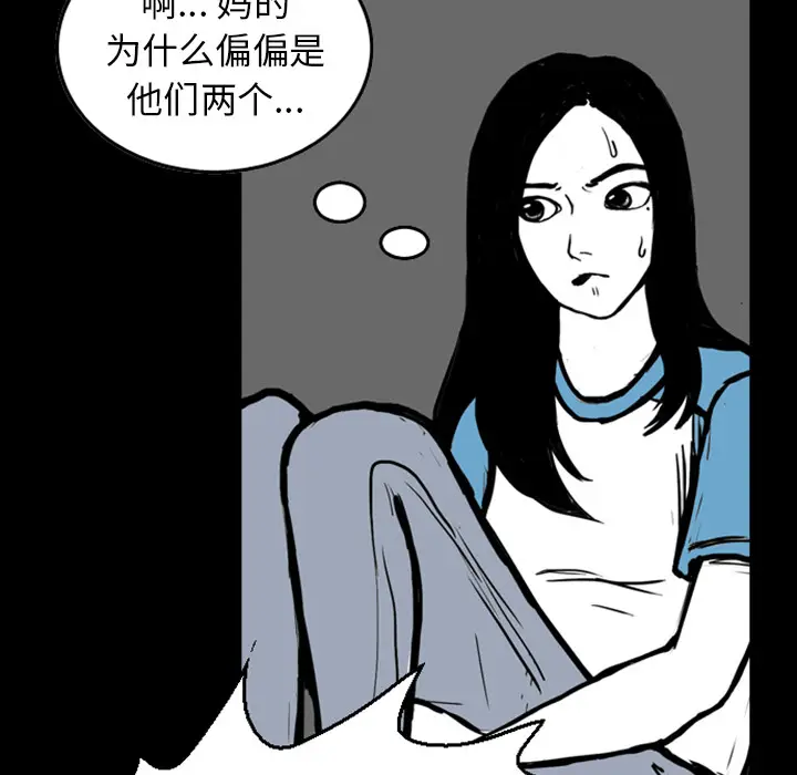 梦魇[顶通]韩漫全集-第13话无删减无遮挡章节图片 