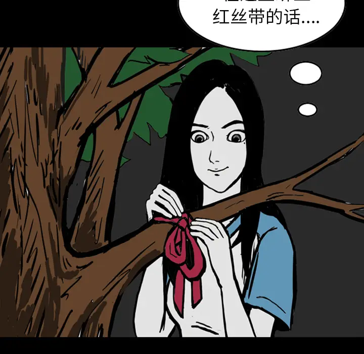 梦魇[顶通]韩漫全集-第13话无删减无遮挡章节图片 