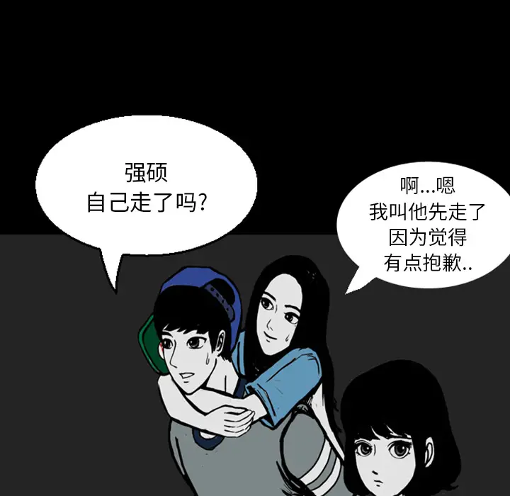 梦魇[顶通]韩漫全集-第13话无删减无遮挡章节图片 