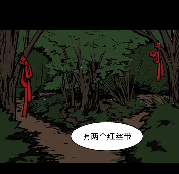 梦魇[顶通]韩漫全集-第13话无删减无遮挡章节图片 