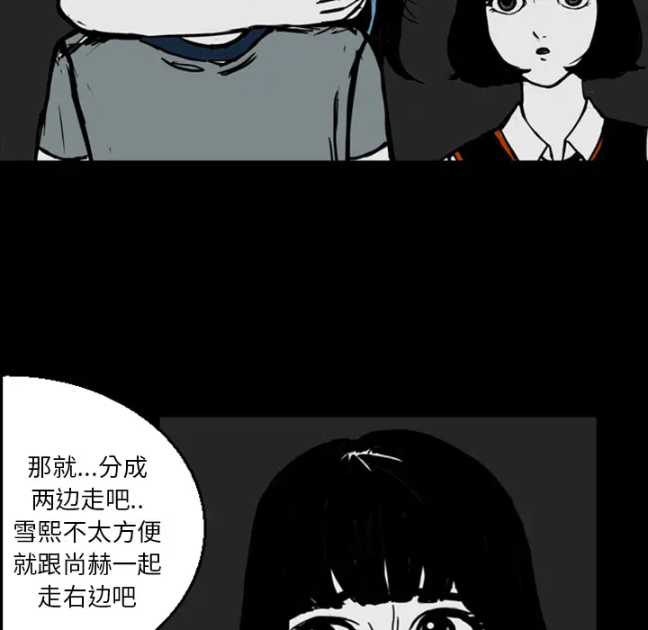梦魇[顶通]韩漫全集-第13话无删减无遮挡章节图片 