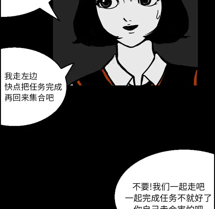 梦魇[顶通]韩漫全集-第13话无删减无遮挡章节图片 