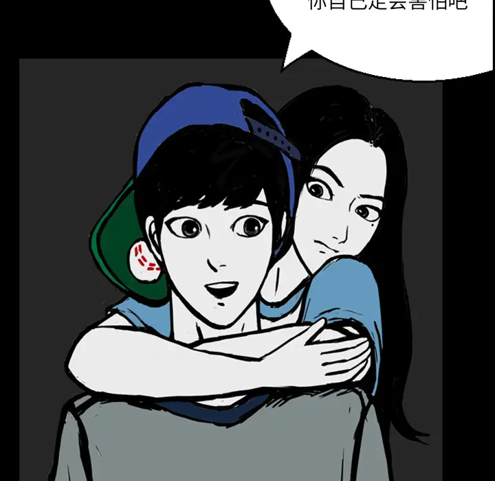 梦魇[顶通]韩漫全集-第13话无删减无遮挡章节图片 