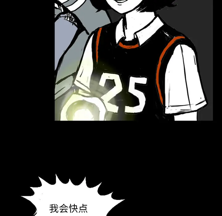 梦魇[顶通]韩漫全集-第13话无删减无遮挡章节图片 