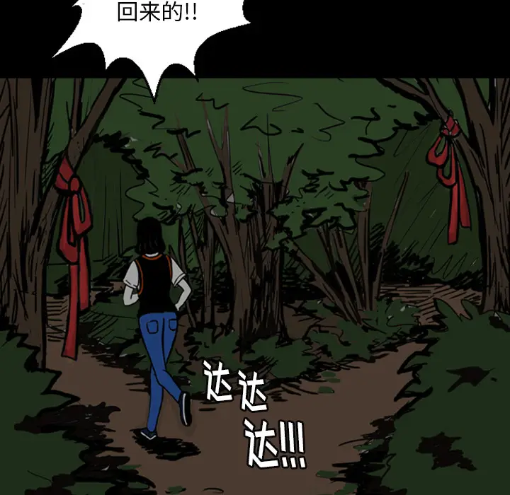 梦魇[顶通]韩漫全集-第13话无删减无遮挡章节图片 