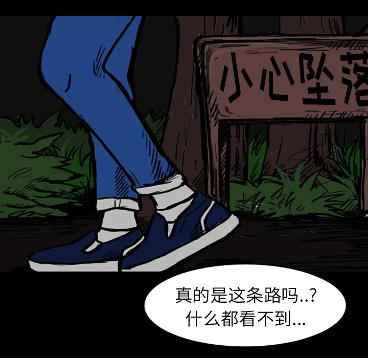 梦魇[顶通]韩漫全集-第13话无删减无遮挡章节图片 