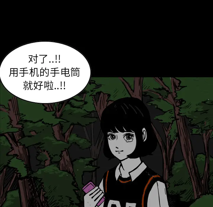 梦魇[顶通]韩漫全集-第13话无删减无遮挡章节图片 