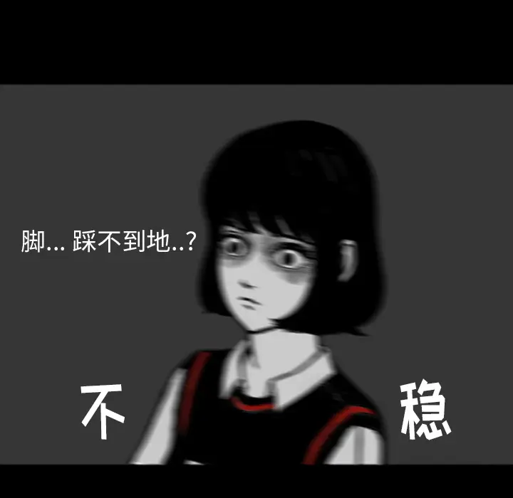 梦魇[顶通]韩漫全集-第13话无删减无遮挡章节图片 