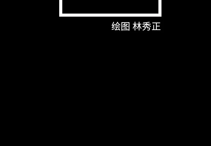 梦魇[顶通]韩漫全集-第14话无删减无遮挡章节图片 