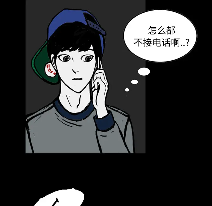 梦魇[顶通]韩漫全集-第14话无删减无遮挡章节图片 