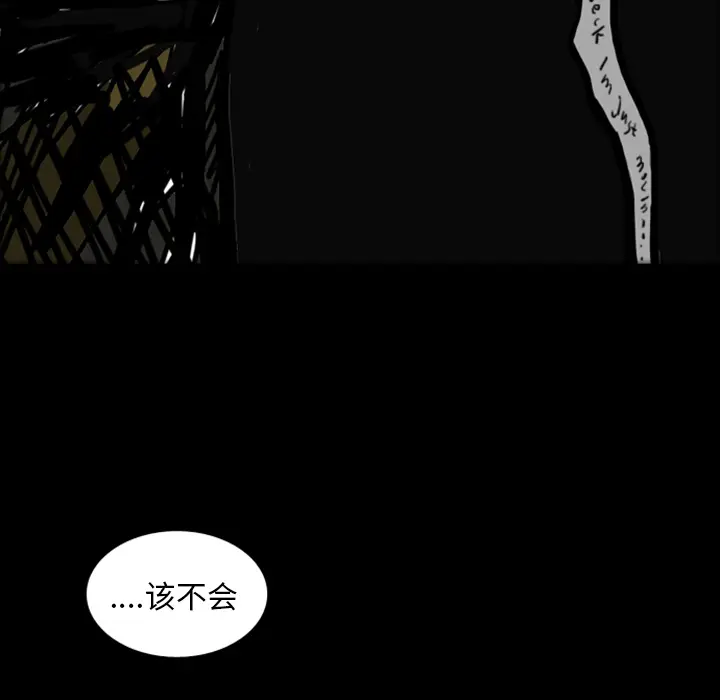 梦魇[顶通]韩漫全集-第14话无删减无遮挡章节图片 