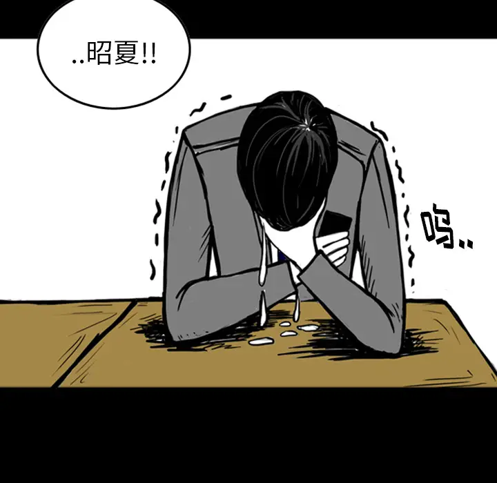 梦魇[顶通]韩漫全集-第14话无删减无遮挡章节图片 