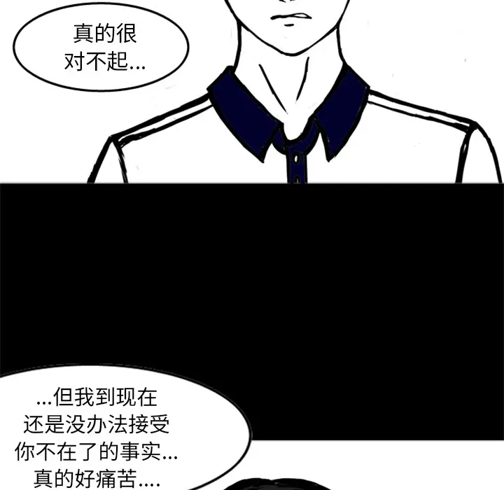 梦魇[顶通]韩漫全集-第14话无删减无遮挡章节图片 