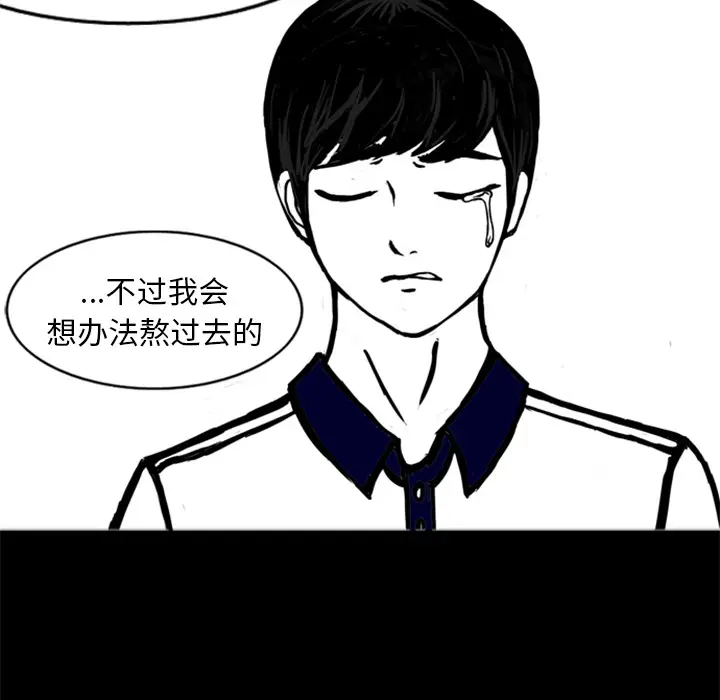 梦魇[顶通]韩漫全集-第14话无删减无遮挡章节图片 