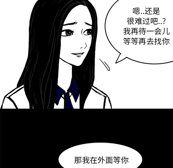 梦魇[顶通]韩漫全集-第14话无删减无遮挡章节图片 