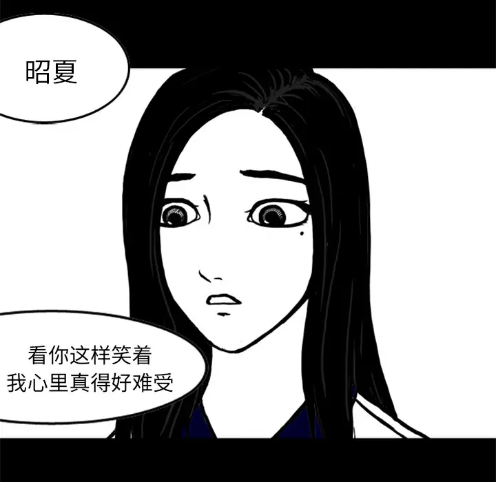 梦魇[顶通]韩漫全集-第14话无删减无遮挡章节图片 