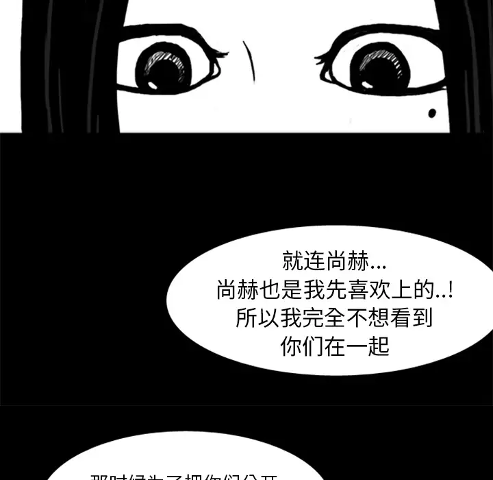 梦魇[顶通]韩漫全集-第14话无删减无遮挡章节图片 