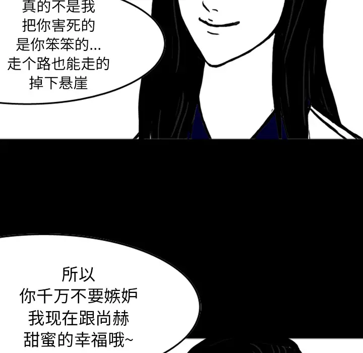 梦魇[顶通]韩漫全集-第14话无删减无遮挡章节图片 