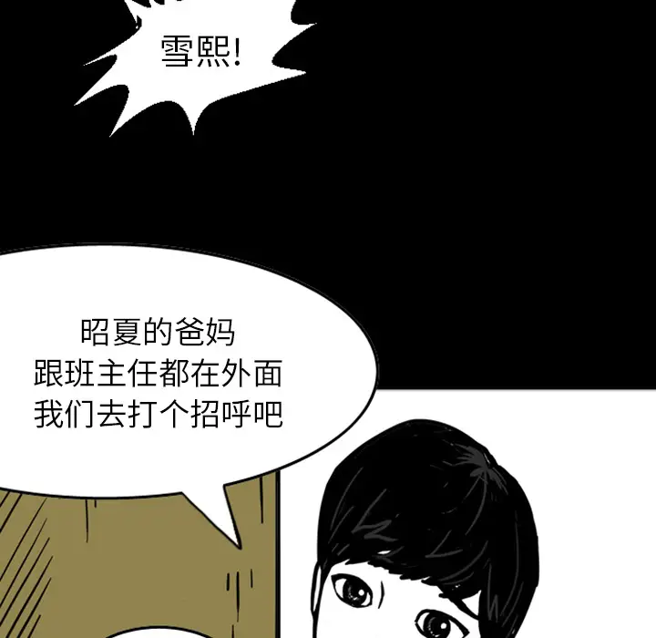 梦魇[顶通]韩漫全集-第14话无删减无遮挡章节图片 