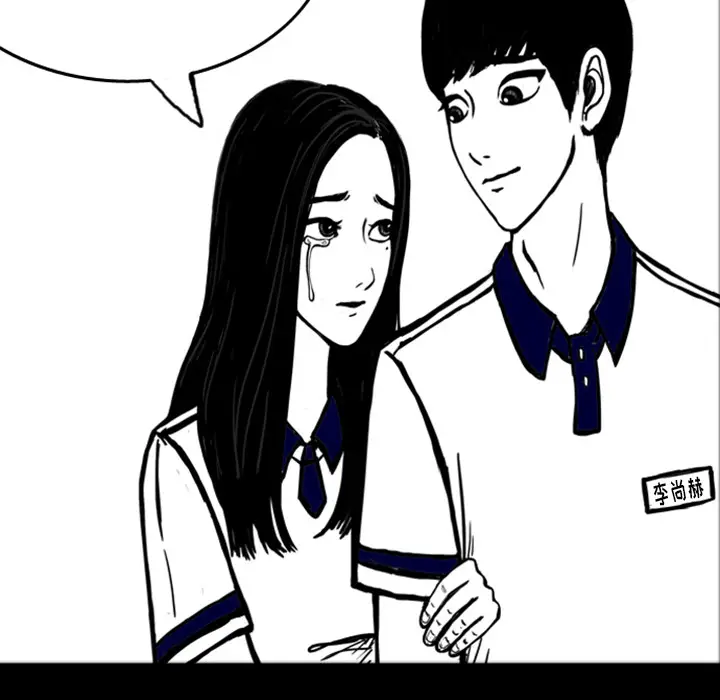 梦魇[顶通]韩漫全集-第14话无删减无遮挡章节图片 