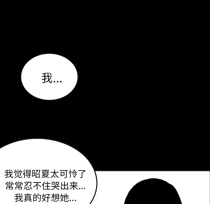 梦魇[顶通]韩漫全集-第14话无删减无遮挡章节图片 