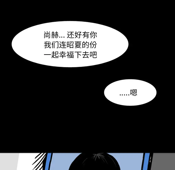 梦魇[顶通]韩漫全集-第14话无删减无遮挡章节图片 