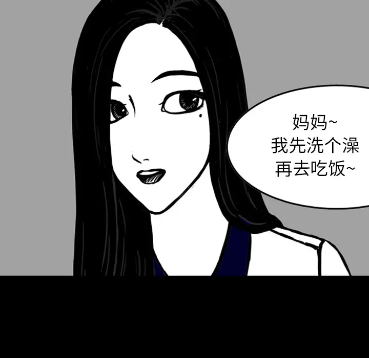 梦魇[顶通]韩漫全集-第14话无删减无遮挡章节图片 