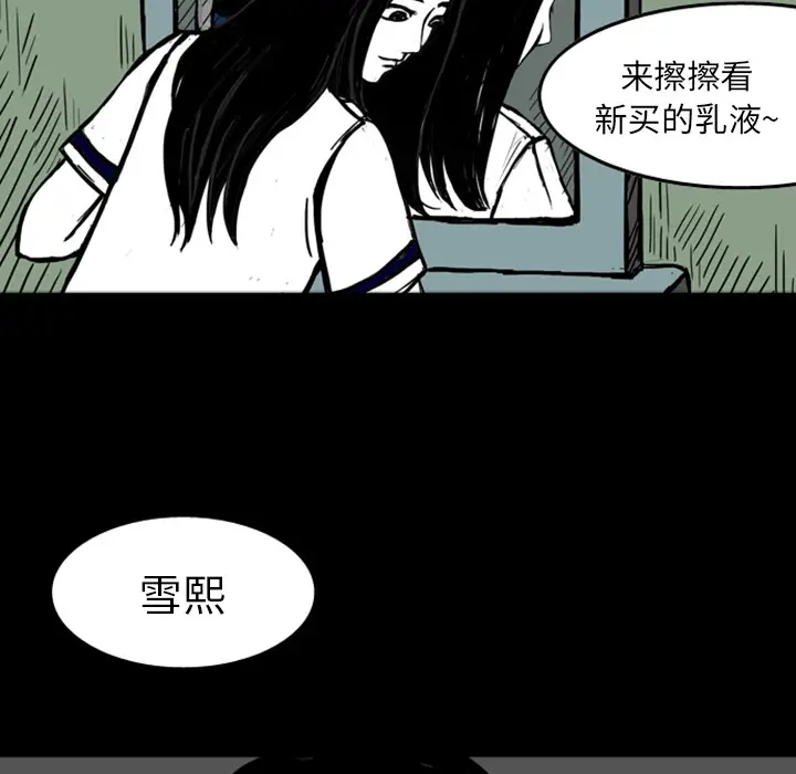 梦魇[顶通]韩漫全集-第14话无删减无遮挡章节图片 
