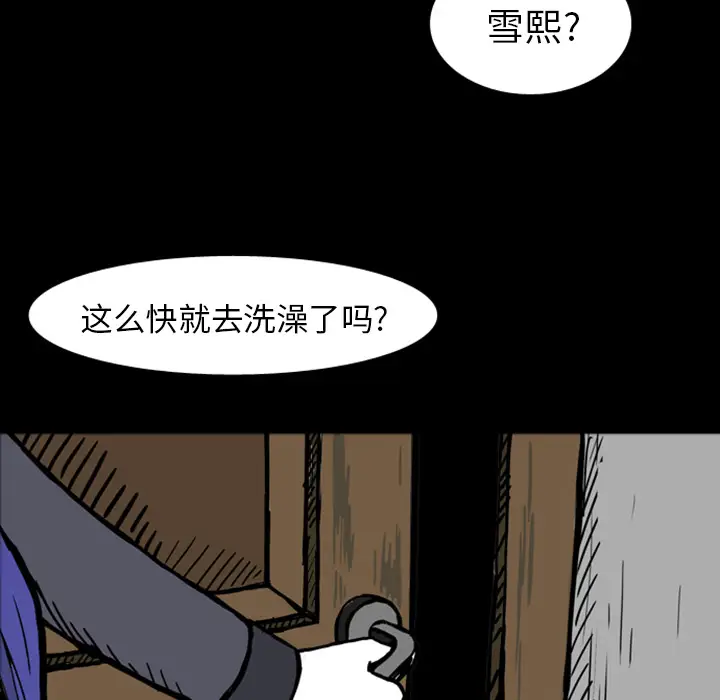 梦魇[顶通]韩漫全集-第14话无删减无遮挡章节图片 