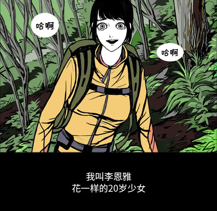 梦魇[顶通]韩漫全集-第15话无删减无遮挡章节图片 
