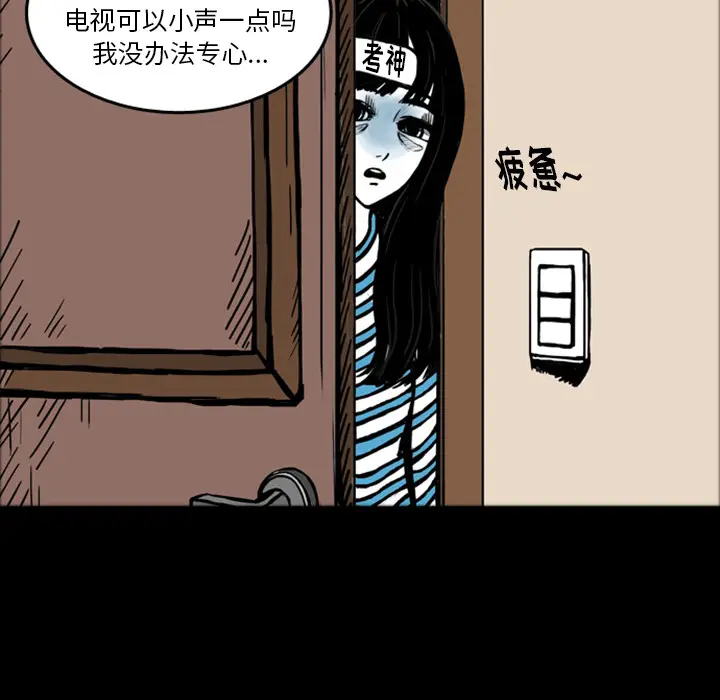 梦魇[顶通]韩漫全集-第15话无删减无遮挡章节图片 