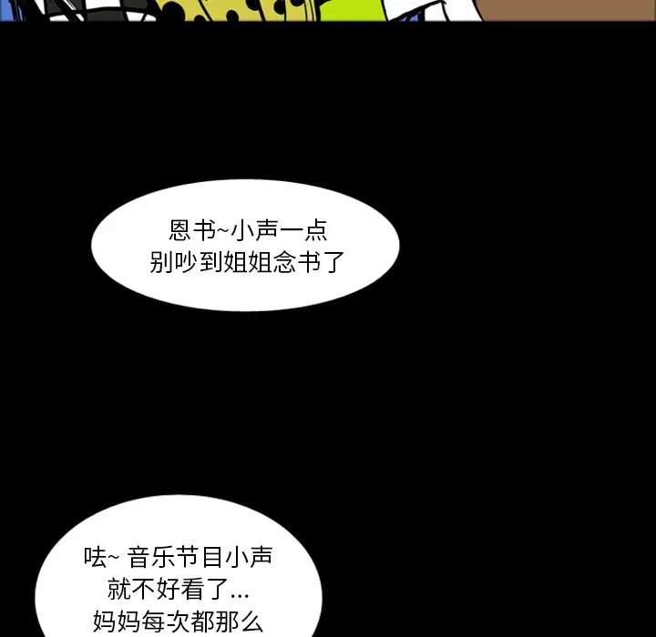梦魇[顶通]韩漫全集-第15话无删减无遮挡章节图片 