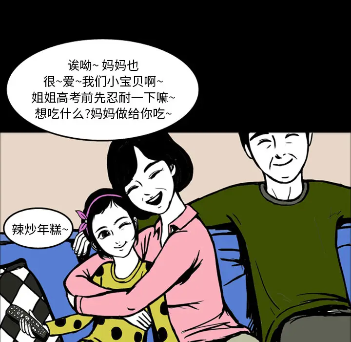梦魇[顶通]韩漫全集-第15话无删减无遮挡章节图片 