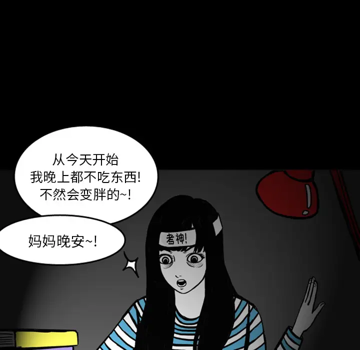 梦魇[顶通]韩漫全集-第15话无删减无遮挡章节图片 